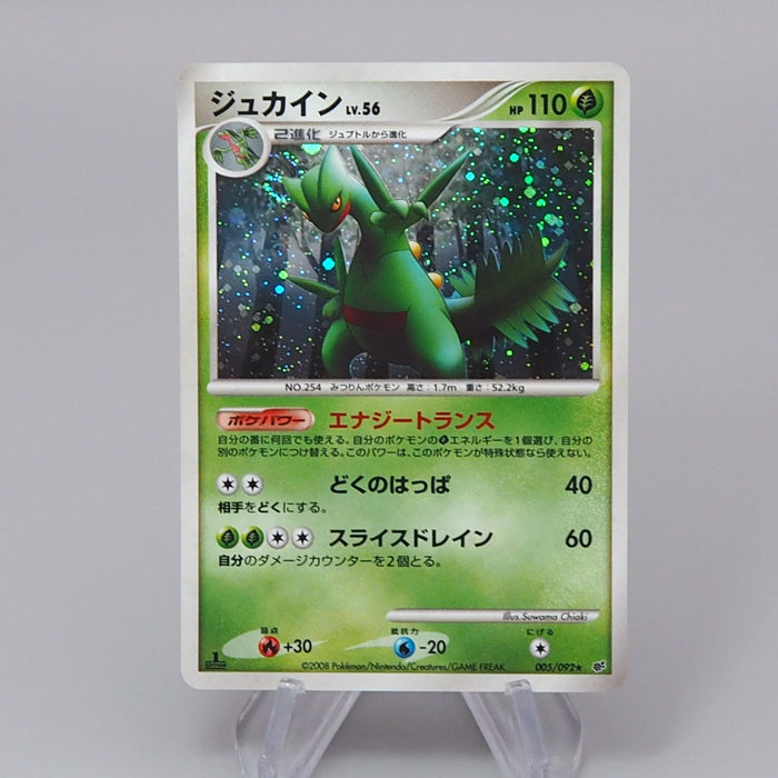 Pokemon Card Sceptile Lv.56 005/092 Holo 1st Edition 2008 NM-EX Japanese r430 | Merry Japanese TCG Shop