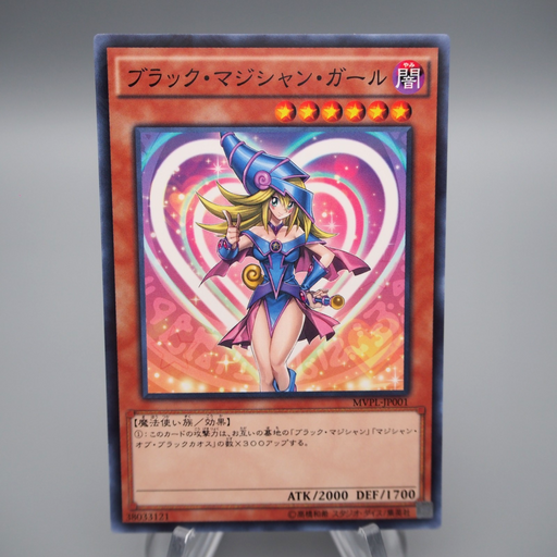 Yu-Gi-Oh Dark Magician Girl MVPL-JP001 KC Rare Promo 2016 MINT Japanese r827 | Merry Japanese TCG Shop