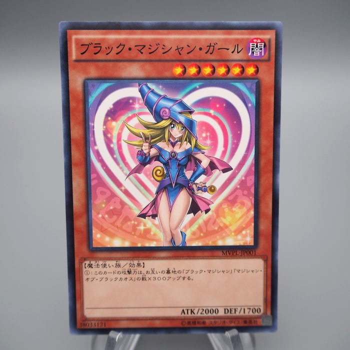 Yu-Gi-Oh Dark Magician Girl MVPL-JP001 KC Rare Promo 2016 MINT Japanese r827 | Merry Japanese TCG Shop