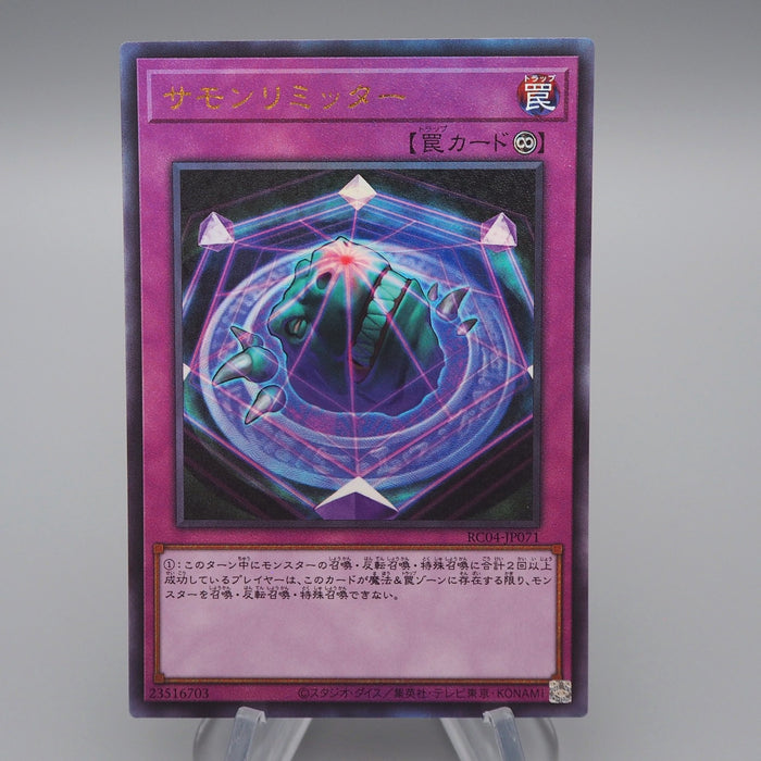 Yu-Gi-Oh Ice Summon Limit RC04-JP071 Ultimate Rare MINT Japanese q821 | Merry Japanese TCG Shop