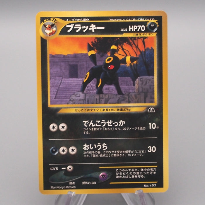 Pokemon Card Umbreon Lv.33 No.197 Old Back Common Nintendo NM Japanese s548 | Merry Japanese TCG Shop