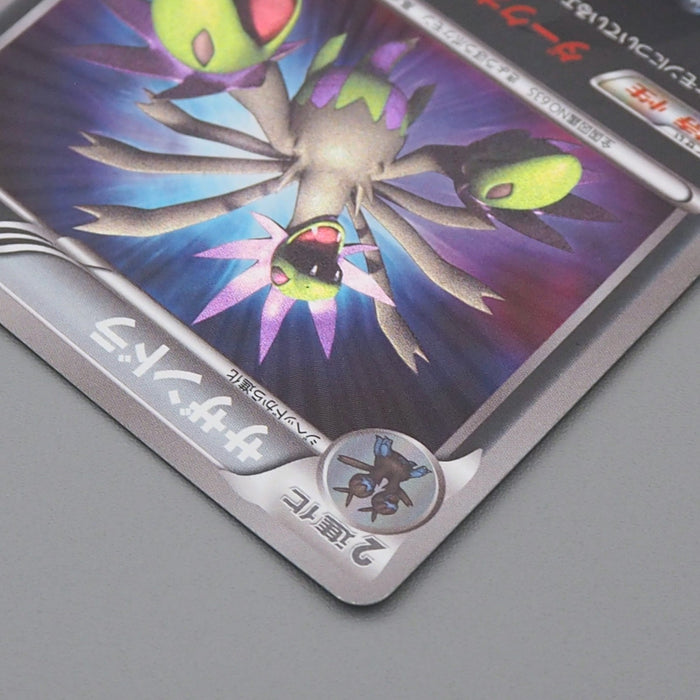 Pokemon Card Hydreigon 057/052 UR BW3 2011 NM-EX Japanese q097 | Merry Japanese TCG Shop