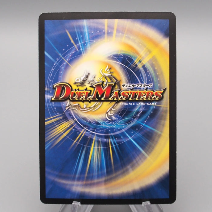 Duel Masters Mirror Force Dragon S2/S2 Super Rare 2004 Near MINT Japanese r890 | Merry Japanese TCG Shop