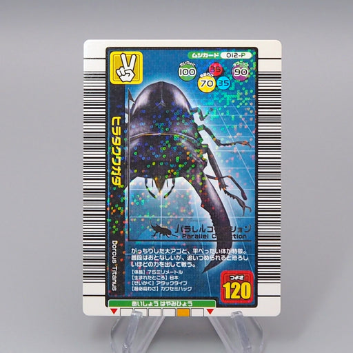Mushiking Dorcus titanus Mushi Card 012-P 2004 Near MINT Japanese r371 | Merry Japanese TCG Shop