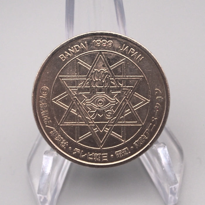 Yu-Gi-Oh Exodia the Forbidden One Coin 1999 BANDAI Silver Medal Japanese CN070 | Merry Japanese TCG Shop