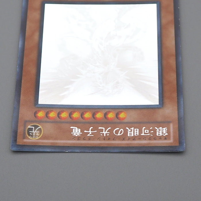 Yu-Gi-Oh Galaxy-Eyes Photon Dragon PHSW-JP011 Ghost Rare 2011 NM Japanese q398 | Merry Japanese TCG Shop