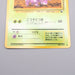 Pokemon Card Nidorino Lv.23 No.033 Old Back Common NM-EX Japanese r953 | Merry Japanese TCG Shop