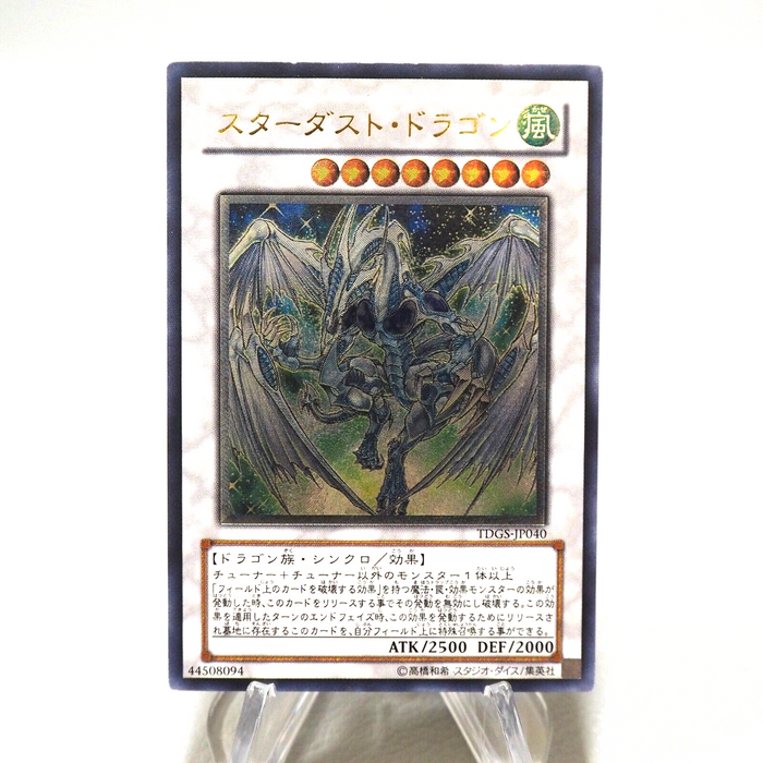 Yu-Gi-Oh yugioh Stardust Dragon TDGS-JP040 Ultimate Rare NM-EX Japanese j265 | Merry Japanese TCG Shop