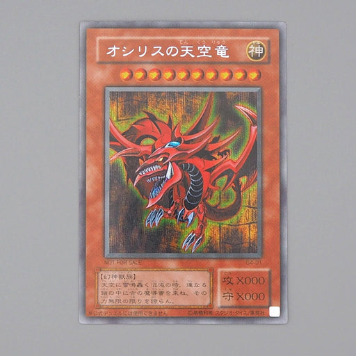 Yu-Gi-Oh Egyptian God Slifer The Sky Dragon G4-01 Secret Parallel Japanese n418 | Merry Japanese TCG Shop