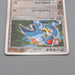 Pokemon Card Armaldo 033/052 Delta Species Holo Rare NM 2006 Japanese r212 | Merry Japanese TCG Shop