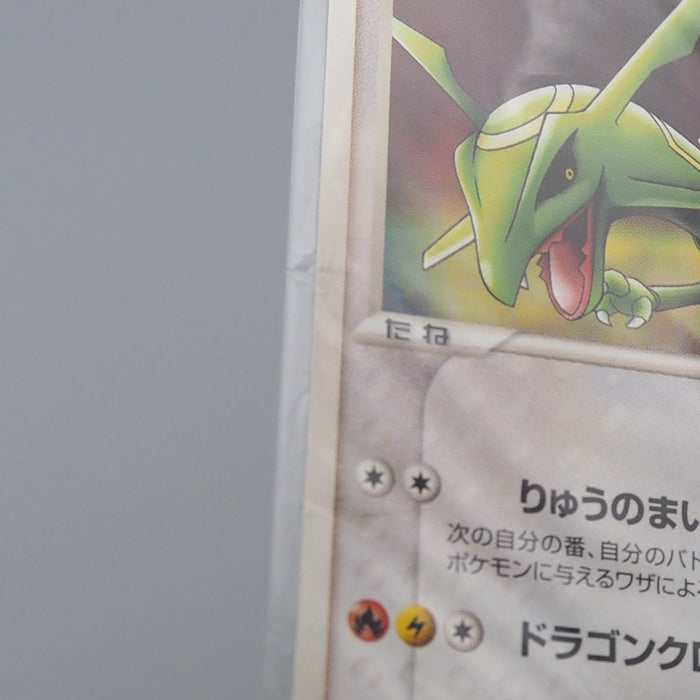 Pokemon Card Rayquaza 041/PCG-P Promo Sealed Unopened Japanese P298 | Merry Japanese TCG Shop