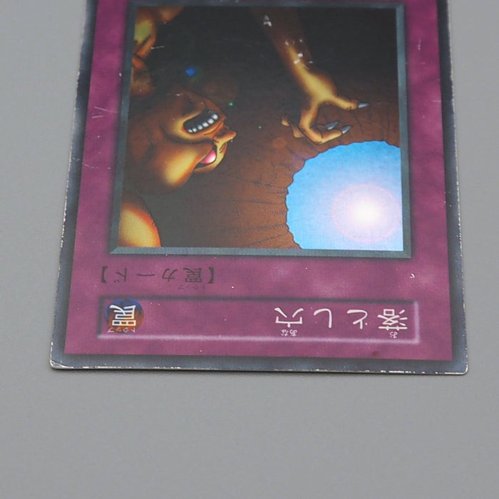 Yu-Gi-Oh yugioh Trap Hole Super Rare Vol.1 Initial First 1999 VG Japanese q200 | Merry Japanese TCG Shop