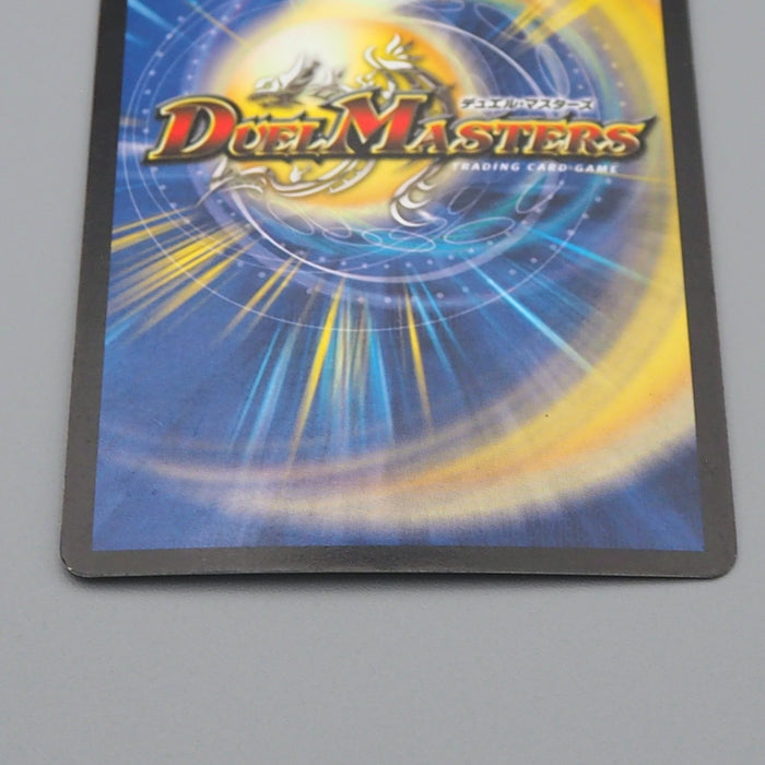 Duel Masters Deklowaz the Terminator DM-10 S10/S10 SR EX-VG 2004 Japanese q935 | Merry Japanese TCG Shop