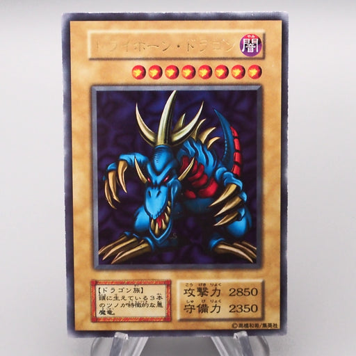 Yu-Gi-Oh Tri-Horned Dragon Ultra Tokyo Dome Promo Initial 1999 EX Japanese s325 | Merry Japanese TCG Shop