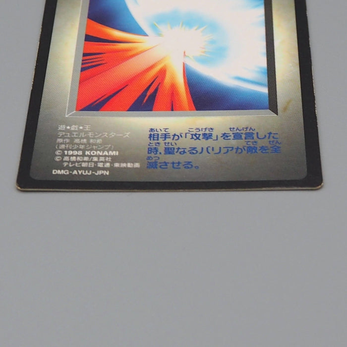 Yu-Gi-Oh KONAMI Mirror Force GB Promo Monster Capsule DM1 1998 EX Japanese q322 | Merry Japanese TCG Shop