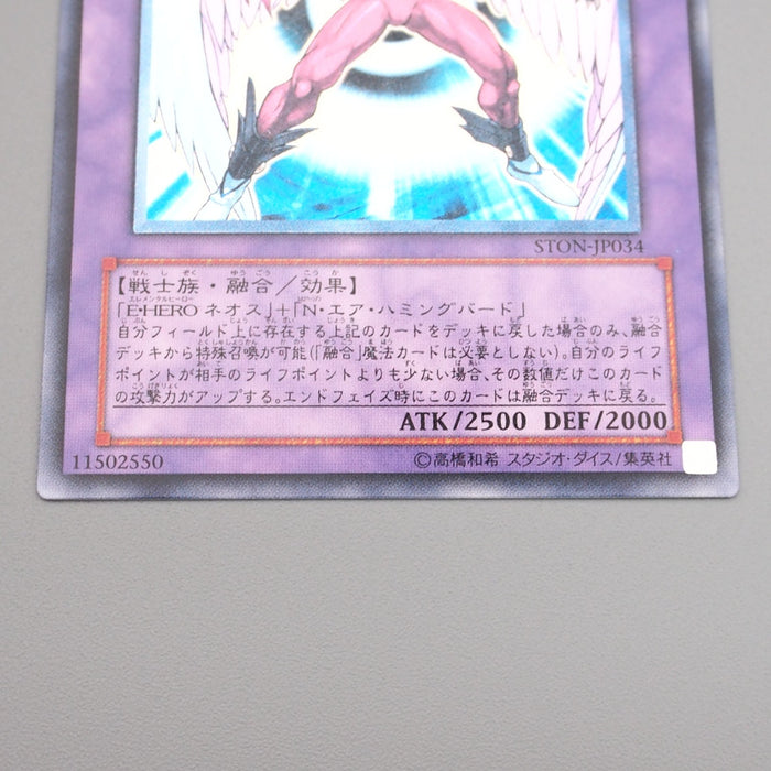 Yu-Gi-Oh Elemental HERO Air Neos STON-JP034 Ultimate 2006 NM Japanese s230 | Merry Japanese TCG Shop