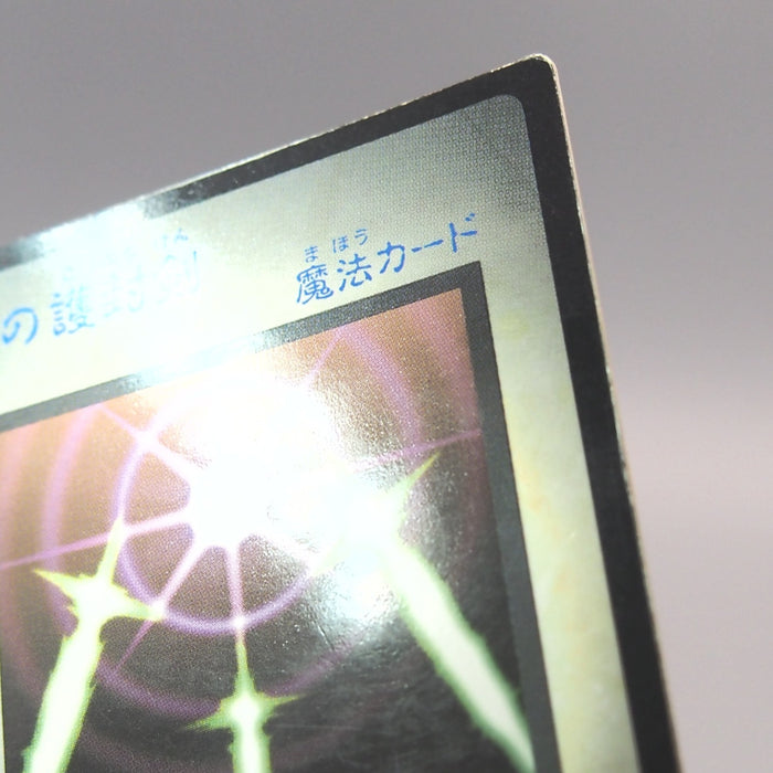 Yu-Gi-Oh KONAMI Swords of Revealing Light GB Monster Capsule DM1 V Japanese u219 | Merry Japanese TCG Shop