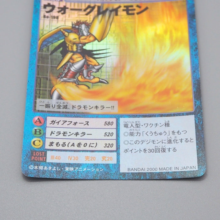 Digital Monster Digimon Card WarGreymon Bo-198 2000 NM-EX Japanese r235 | Merry Japanese TCG Shop