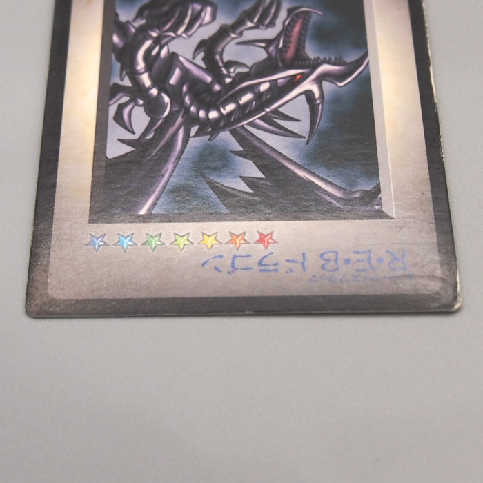 Yu-Gi-Oh KONAMI Red Eyes Black Dragon GB Promo DM1 Monster Capsule Japanese u211 | Merry Japanese TCG Shop