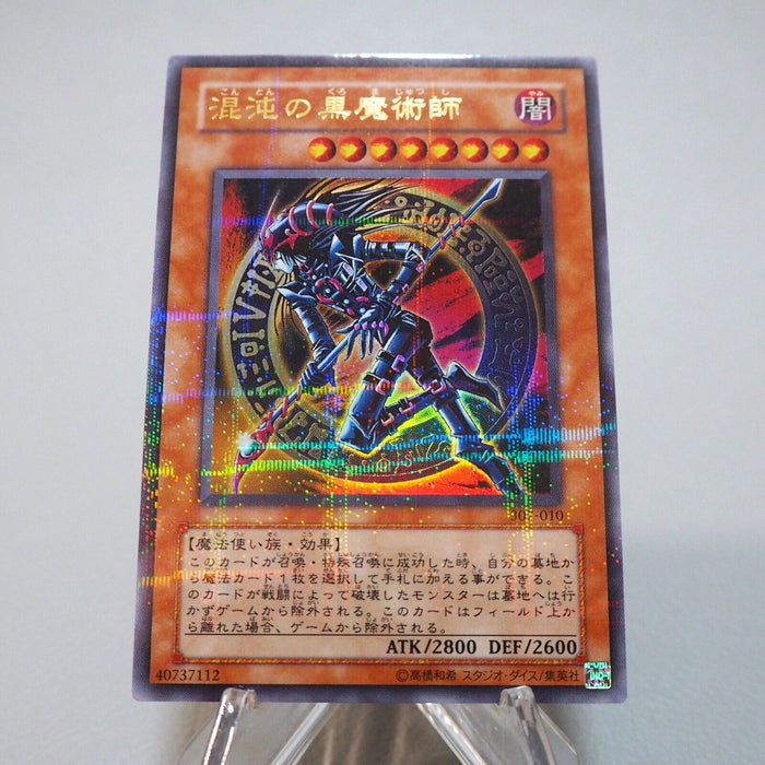 Yu-Gi-Oh Dark Magician of Chaos 307-010 Ultra Parallel Rare EX-VG Japanese i864 | Merry Japanese TCG Shop