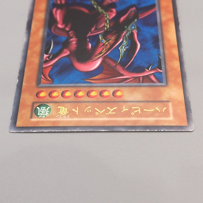 Yu-Gi-Oh Harpie's Pet Dragon Ultra Initial GB Promo 1999 EX Japanese u413 | Merry Japanese TCG Shop