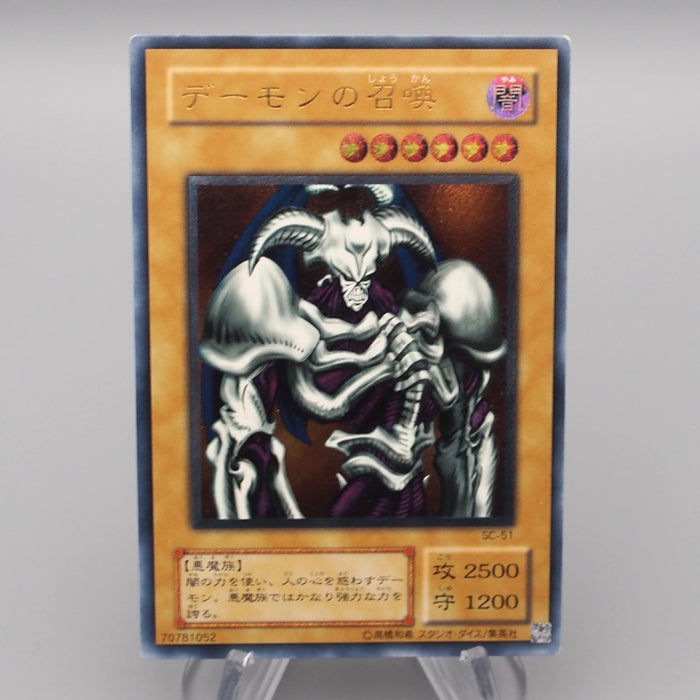 Yu-Gi-Oh Summoned Skull SC-51 Ultimate Rare 2001 Near MINT Japanese s128 | Merry Japanese TCG Shop