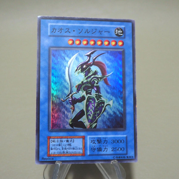 Yu-Gi-Oh Black Luster Soldier Super Rare Initial Dark Ceremony NM Japanese k215