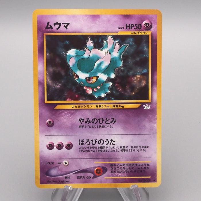 Pokemon Card Misdreavus Lv.25 No.200 Old Back 1999 Near MINT Japanese s493 | Merry Japanese TCG Shop
