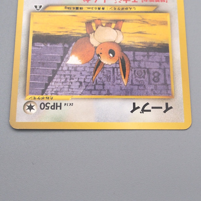 Pokemon Card Eevee LV.14 No.133 Common Old Back NM Japanese s566 Pokemon Card Eevee LV.14 No.133 Common Old Back NM Japanese s566