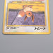 Pokemon Card Eevee LV.14 No.133 Common Old Back NM Japanese s566 | Merry Japanese TCG Shop