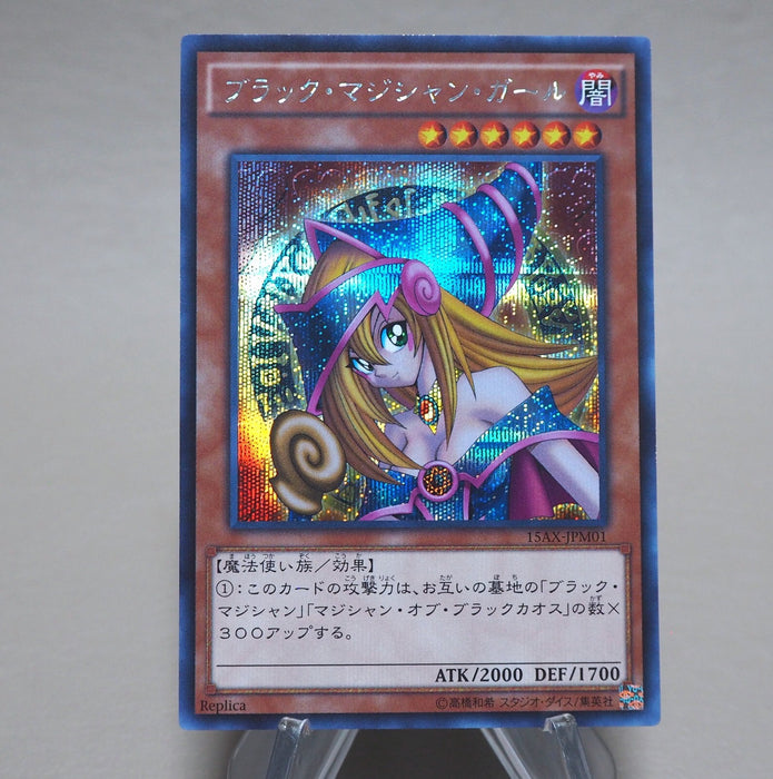 Yu-Gi-Oh Dark Magician Girl 15AX-JPM01 Secret Rare 2015 Near MINT Japanese n365 | Merry Japanese TCG Shop