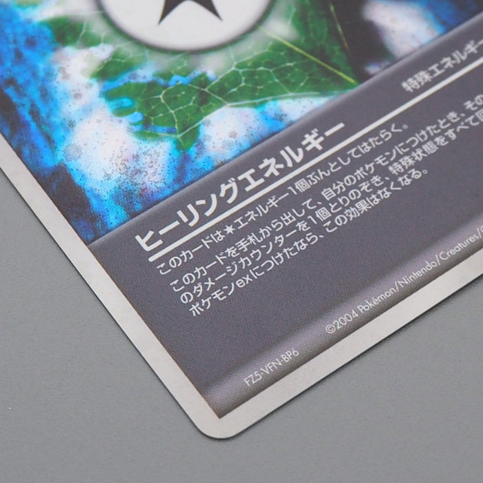 Pokemon Card heeling Energy 022/PCG-P Promo Holo Rare NM-EX 2004 Japanese r092 | Merry Japanese TCG Shop