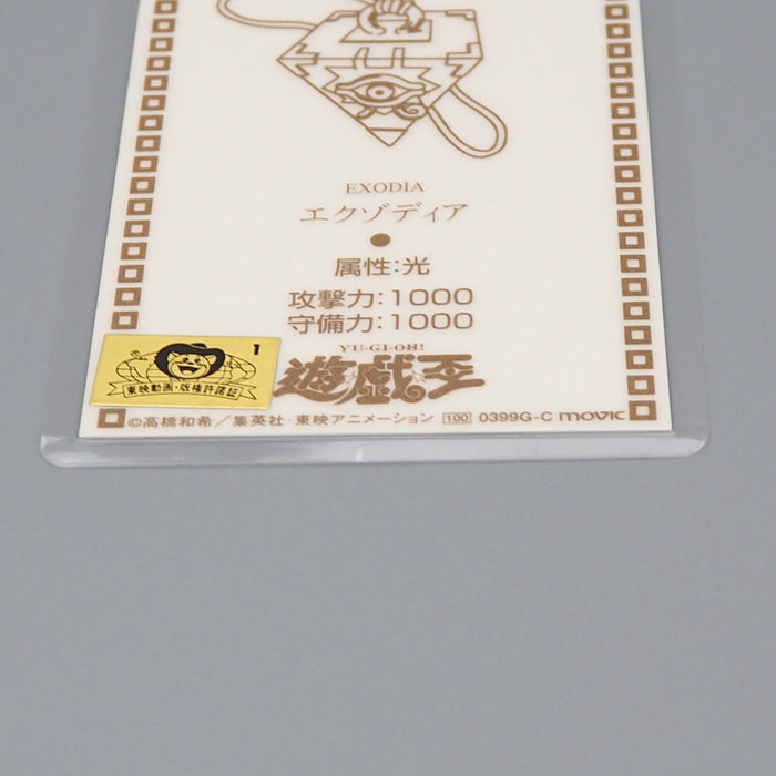 Yu-Gi-Oh TOEI Exodia Laminate Card Movie Promo Near MINT - Excellent Japan n840 | Merry Japanese TCG Shop