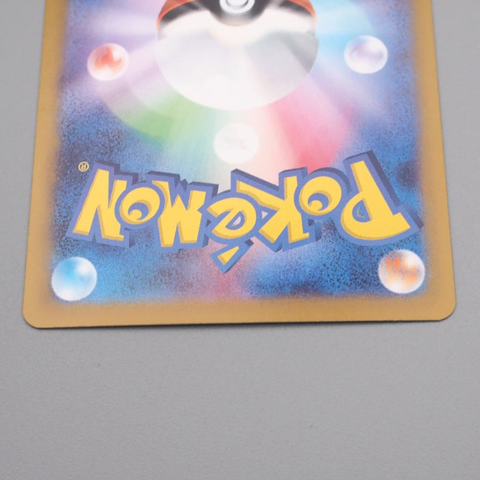 Pokemon Card Jasmine's Gaze SV8 129/106 SR Super Rare 2024 MINT Japanese r743 | Merry Japanese TCG Shop