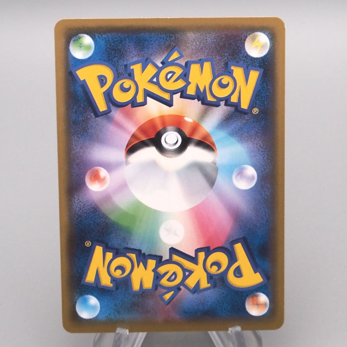 Pokemon Card Pikachu SM10a 009/054 Common 2019 MINT-NM Japanese s343 | Merry Japanese TCG Shop