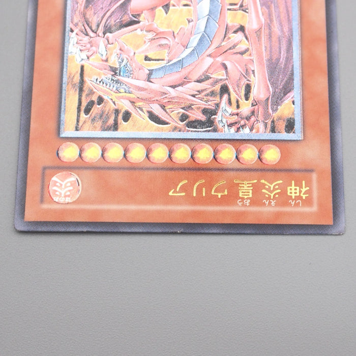 Yu-Gi-Oh Uria Lord of Searing Flames SOI-JP001 Ultimate Rare NM-EX Japanese s200 | Merry Japanese TCG Shop