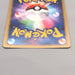 Pokemon Card Tree of Beginning's Mew 10th Promo Holo 2007 NM-EX Japanese u448 | Merry Japanese TCG Shop