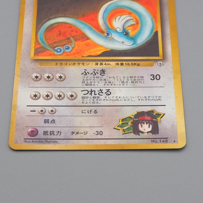 Pokemon Card Erika's Dragonair LV. 32 Old Back Nintedo 1998 NM Japanese q220 | Merry Japanese TCG Shop
