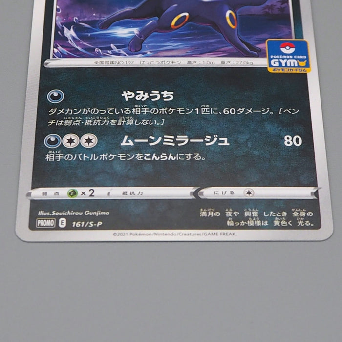 Pokemon Card Umbreon 161/S-P D Promo 2021 NM-EX Japanese n539 | Merry Japanese TCG Shop