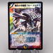 Duel Masters Bluum Erkis Flare Guardian DM-10 S9/S10 Super NM-EX Japanese s332 | Merry Japanese TCG Shop