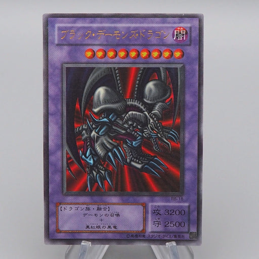 Yu-Gi-Oh Black Skull Dragon RB-18 Ultra Parallel Rare 2000 EX Japanese q312 | Merry Japanese TCG Shop