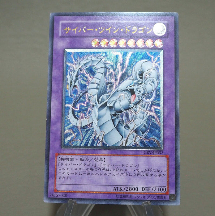 Yu-Gi-Oh yugioh Cyber Twin Dragon CRV-JP035 Ultimate Rare 2005 EX Japanese k896 | Merry Japanese TCG Shop