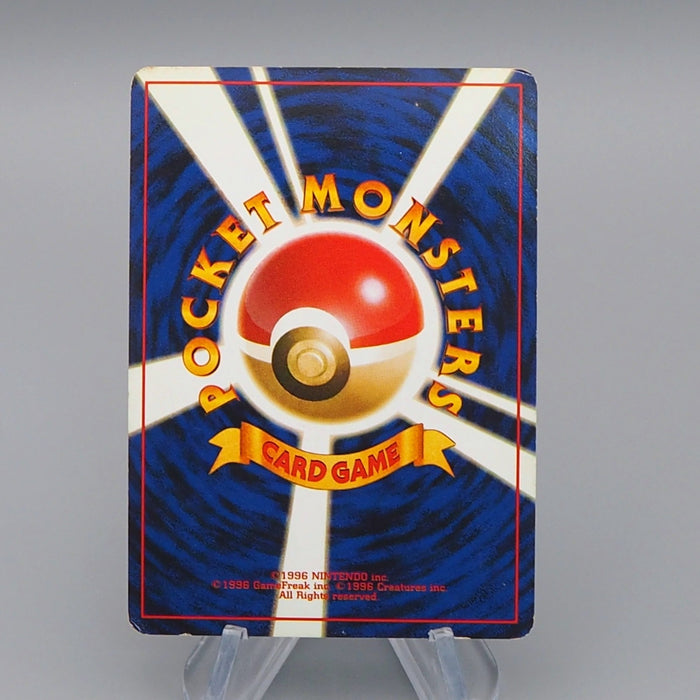 Pokemon Card Dark Blastoise Lv.28 No.009 Old Back Holo 1996 EX Japanese q657 | Merry Japanese TCG Shop