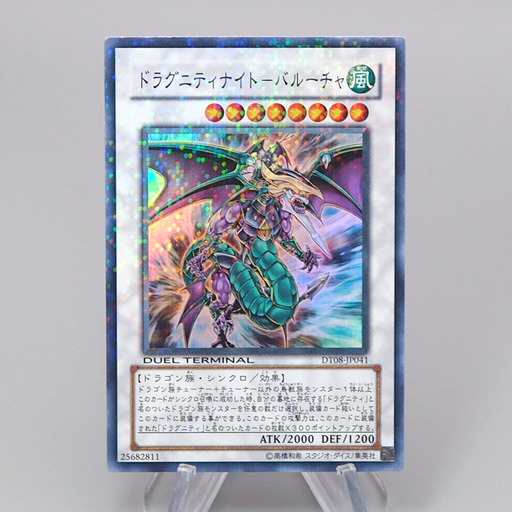 Yu-Gi-Oh Dragunity Knight - Barcha DT08-JP041 Super Rare 2010 MINT Japanese r081 | Merry Japanese TCG Shop