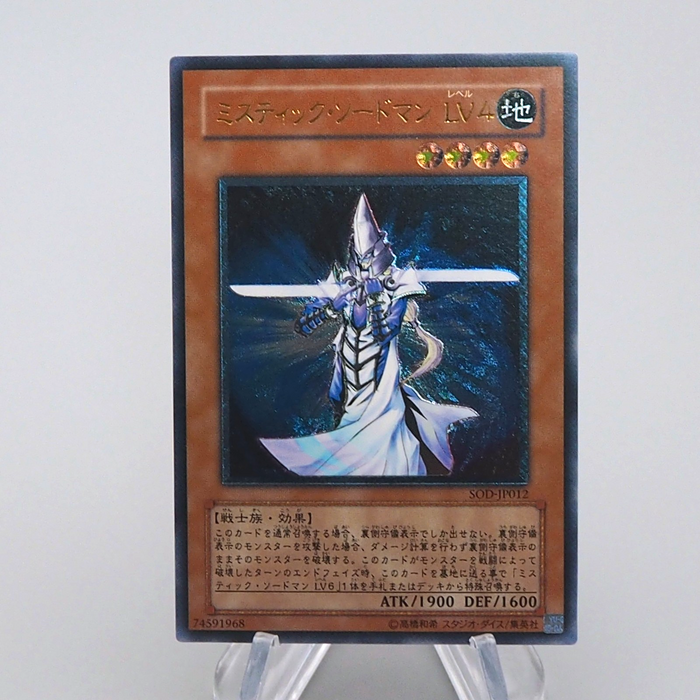 Yu-Gi-Oh yugioh Mystic Swordsman LV4 SOD-JP012 Ultimate Rare NM Japanese q145 | Merry Japanese TCG Shop
