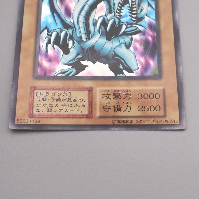 Yu-Gi-Oh Blue Eyes White Dragon Ultra EX Starter BOX Initial VG-G Japanese s760 | Merry Japanese TCG Shop