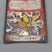 Duel Masters Velyrika Dragon DMC-03 S2/S2 Super 2002 Excellent Japanese q741 | Merry Japanese TCG Shop
