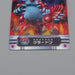 Pokemon Card Zukan Carddass Groudon 3D 02 Advanced Generation EX Japanese n500 | Merry Japanese TCG Shop