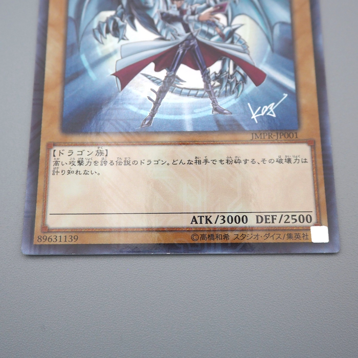 Yu-Gi-Oh Blue Eyes White Dragon Kaiba KC Promo JMPR-JP001 M-NM Japanese q850 | Merry Japanese TCG Shop