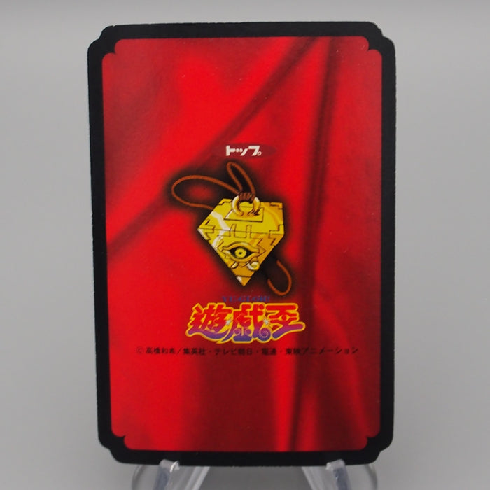 Yu-Gi-Oh Toei Top Exodia the Forbidden One Initial 1998 NM-EX Japanese s001 | Merry Japanese TCG Shop